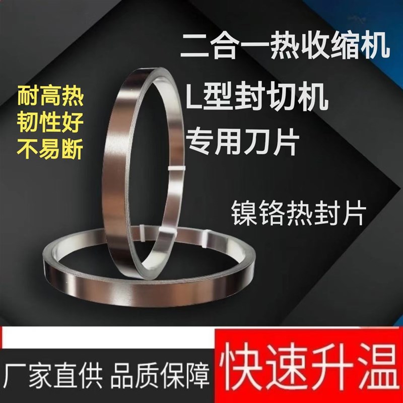 L型封切机二合一热收缩机真空机包装机加热条真空V机发热条封口机