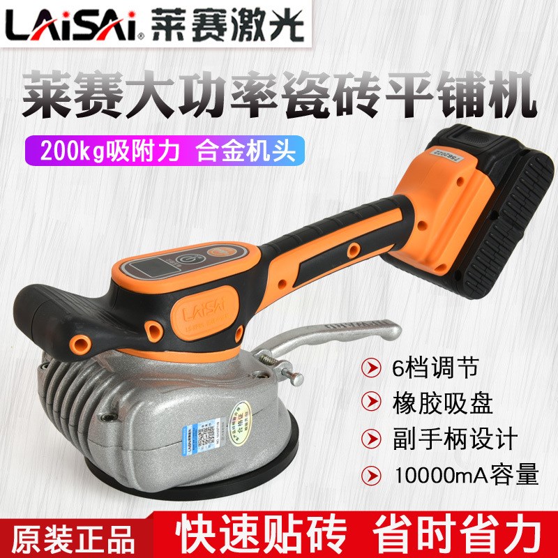 莱赛瓷砖平铺g机电动工具大功率XP8S地板墙砖磁砖贴砖机震动