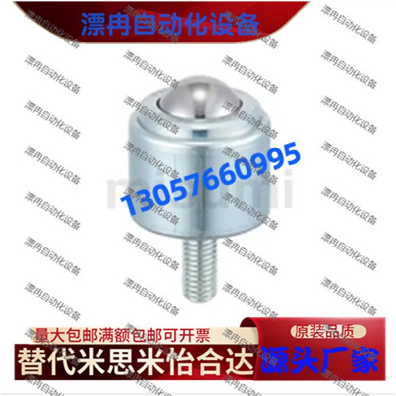 同米思米脚轮 球型K-142-3S 5L 5S 6D 8D 8HH 8HA 8L 8S 8Y 12 PN