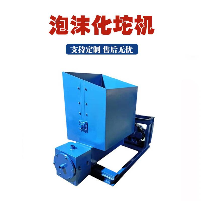 立式泡沫粉碎化坨一体机快餐盒墙体保温板热熔化坨机泡沫热熔机