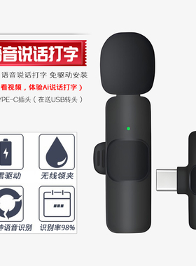 说话语音打字神器 适用华硕 华为 拯救者笔记本电脑鼠标AI麦克风