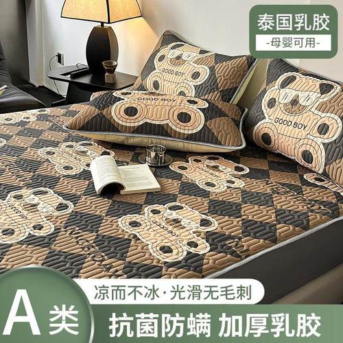 乳胶夏季凉席三件套a类空调凉席夏凉席床笠款可折叠机洗数码印花