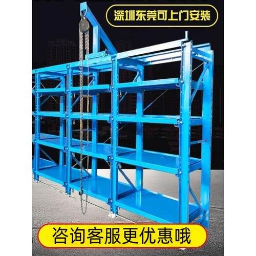 模具架抽屉式半开模具架全开式模具架可抽拉型加厚槽钢模具放置架