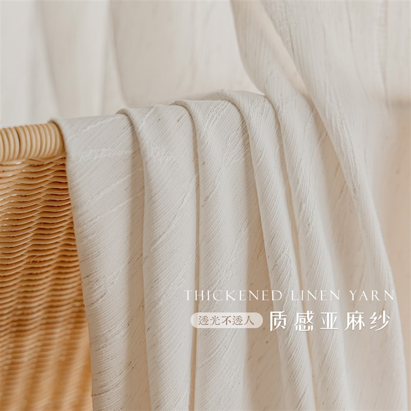 原木风亚麻纱窗帘半遮p光纱帘透光不透人卧室客厅阳台遮阳侘寂禅