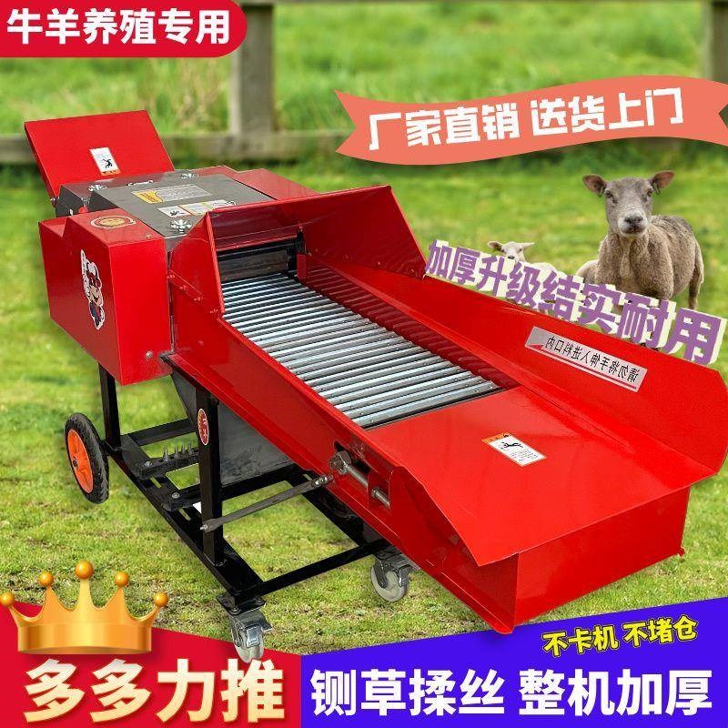 铡草揉丝机加厚新款家用牛羊养殖切草机碎草机干R湿玉米秸秆割草