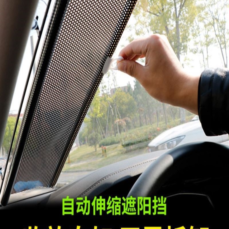 汽车自动伸缩车窗遮阳帘s前挡风玻璃遮阳挡车内室内窗户遮阳板夏