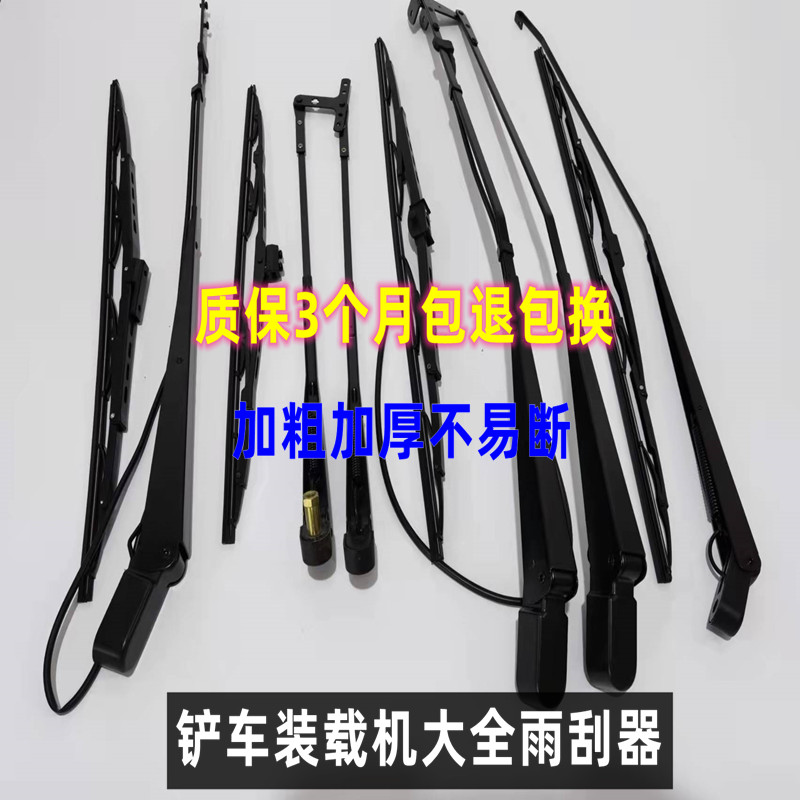 龙工30 50 8h55 856 50CN厦工装载机堆高机850N 853N雨刮器片 雨