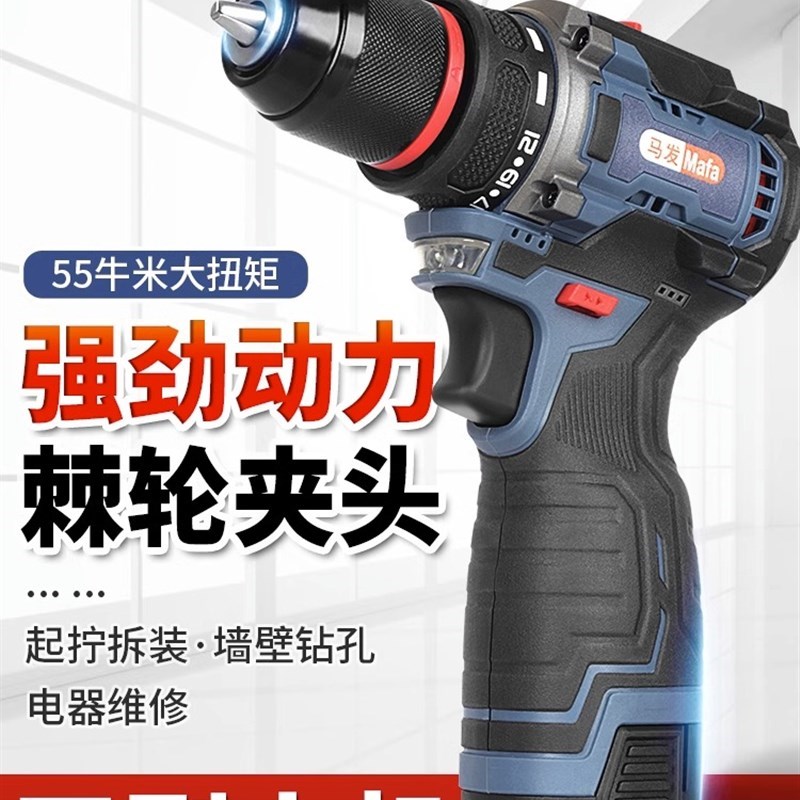 马发无刷锂电手钻电钻充电电动z螺丝刀小型电O转家用手钻打孔手电