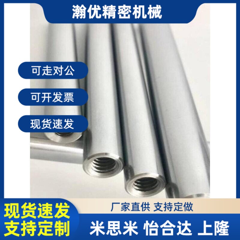 替代替代米斯米直g线导向轴E-PSFJ PSFJW PSFJZ6 8 10 12 13 16 2