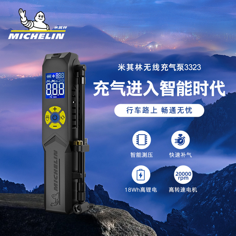 米其林升级便锂电l池无线充气泵便携小巧打气筒打气泵车载汽车轮
