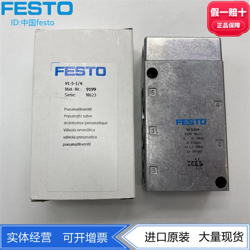 FESTO费斯托气控阀VL-5-1t/4 9199 VL-5-1/2 9445气动锥阀正品现