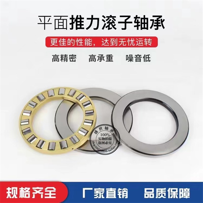 平面推力圆柱滚子轴承81132 81134v 81136 81138 8114S0 81144 M/