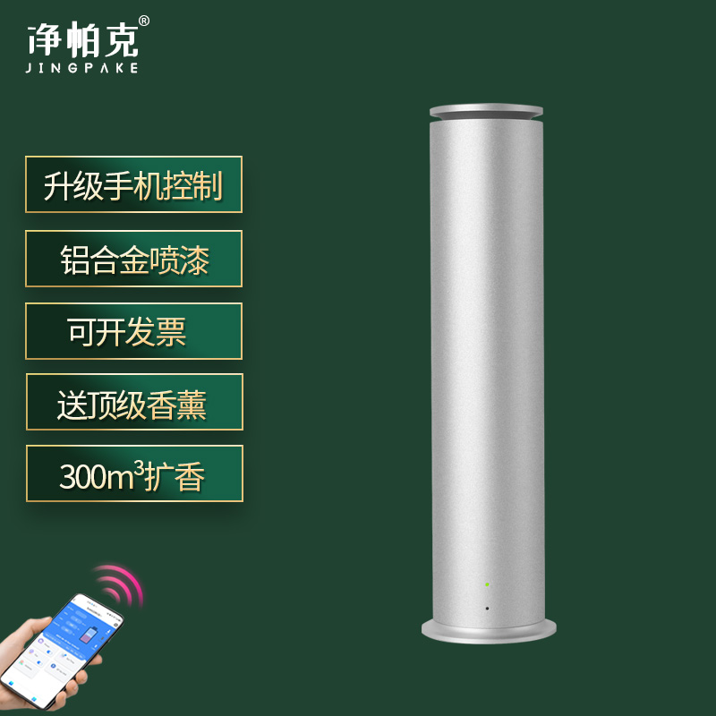 香薰机精油专用香氛机酒店扩香机商用喷香机桌面飘香机家用香水机