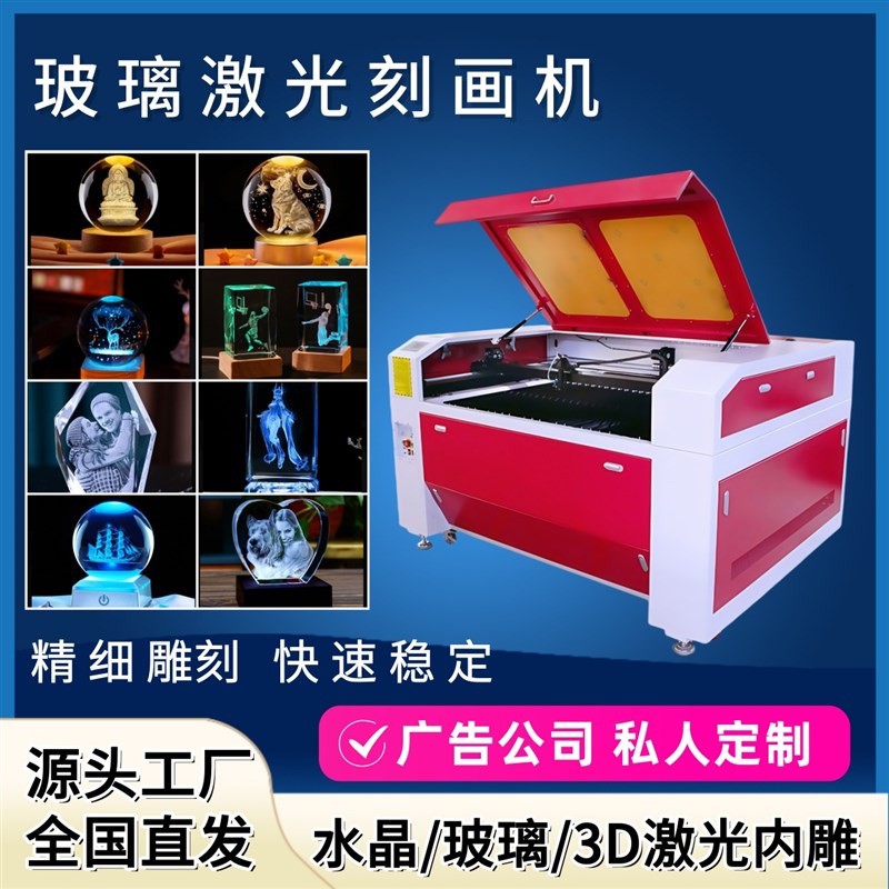 厂家直销玻璃激光刻画机锤子画图片照片树叶打印雕刻机私人定制