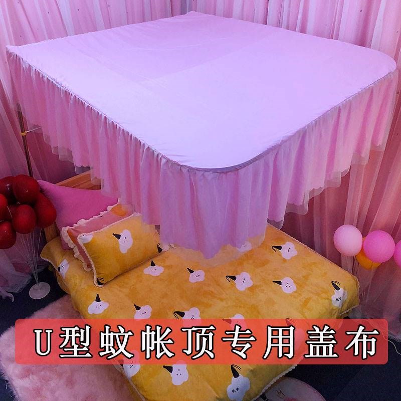 蚊帐防尘b顶布单卖2021年新款防尘免安装挡灰u型遮尘盖布导轨家用