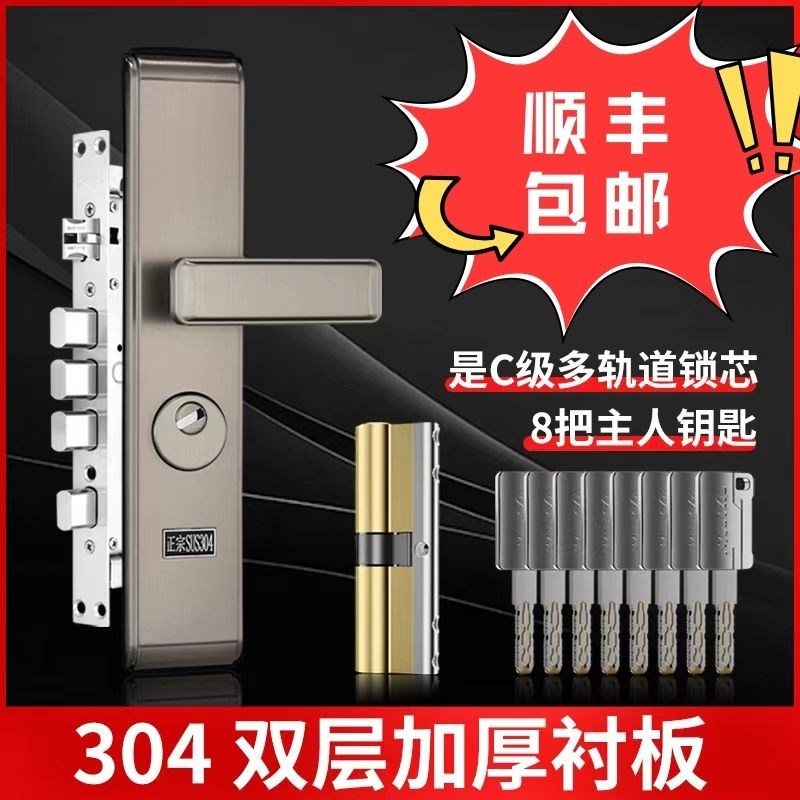 防盗门锁整套304不锈钢锁具加厚家用对开门入户大U门面板把手锁芯