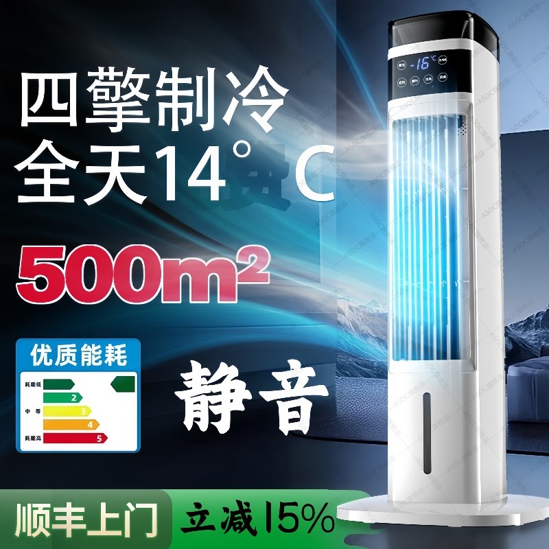 2025新款雾化空调v扇制冷家用静音可移动落地冷气