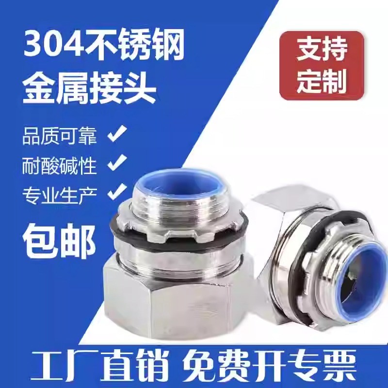 包塑金属软管f接头304不锈钢DPJ外丝端式接头卡套三柱外螺纹接头