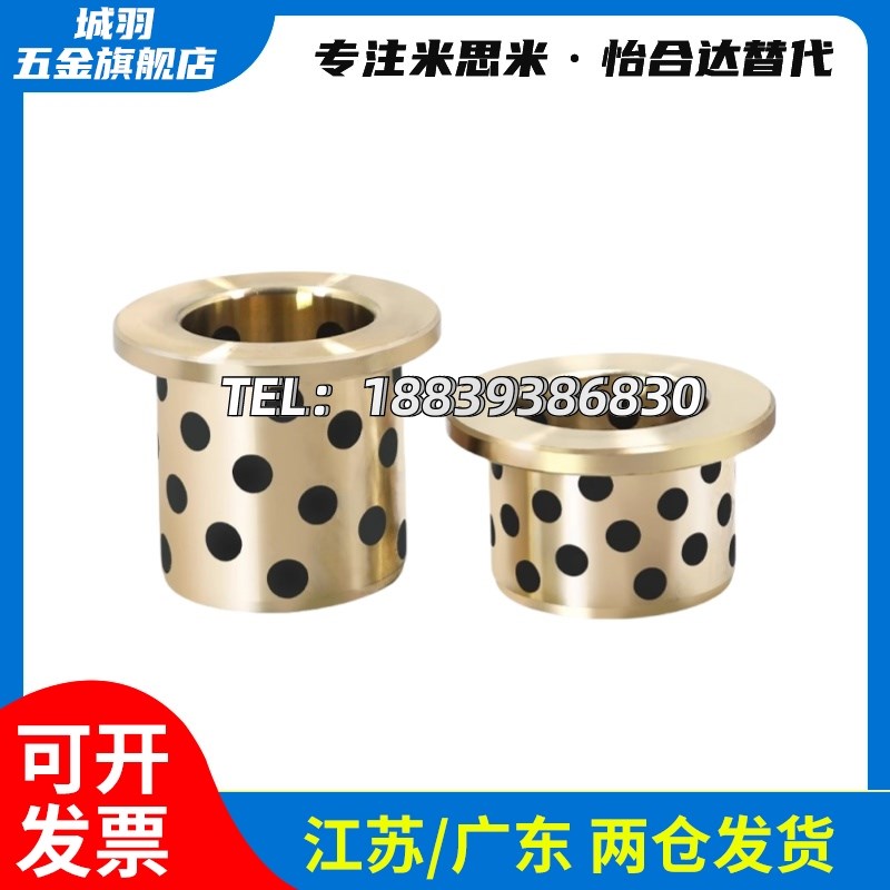 MPTZ6/8/10/12/13/16/20/25/30/35/40/50M/60圆法兰石墨铜套 OFR0