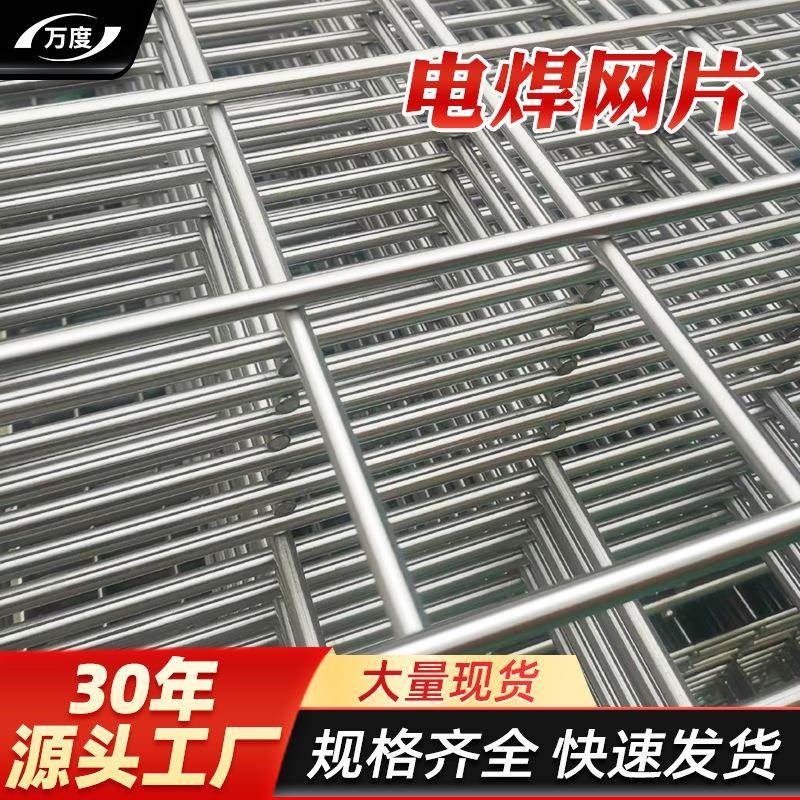 厂家304不锈钢网片防护专用201电E焊网片网格片建筑钢筋不锈钢丝