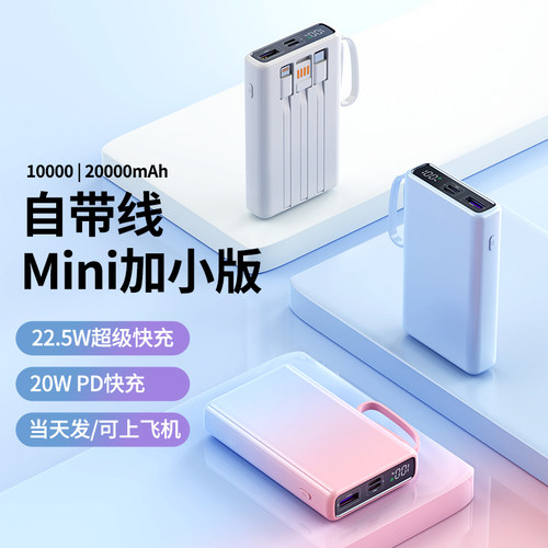 【新国标3C认证/可上飞机】X-102KC2025新款大容量10000毫安快充自带线22.5w快充适用苹果三星小米vivo