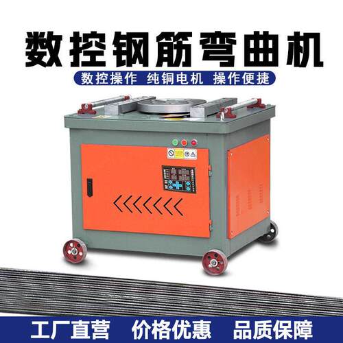 GW40/50型数控钢筋弯曲机加重型圆钢螺纹钢折弯机电动钢筋弯箍机