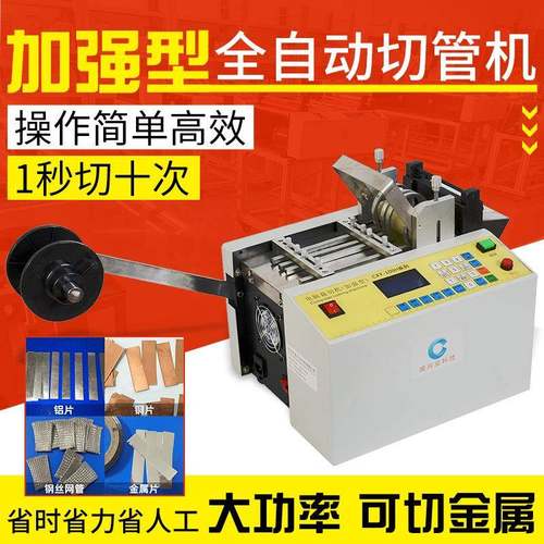 自动玻纤管送料切管机尼龙硬管铁氟龙橡胶切断机硅胶管电脑裁管机