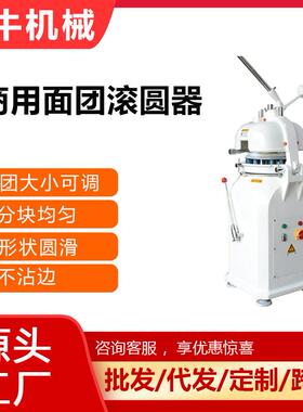 犇牛机械商用面团分块机自动搓圆分块滚圆机均匀圆滑分块滚圆机