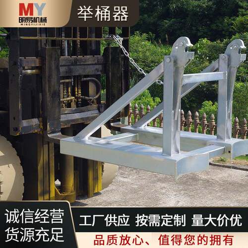 BGN鹰钩嘴举桶器油桶夹具重型合金钢搬运工具抓桶抓勾卸桶叉车