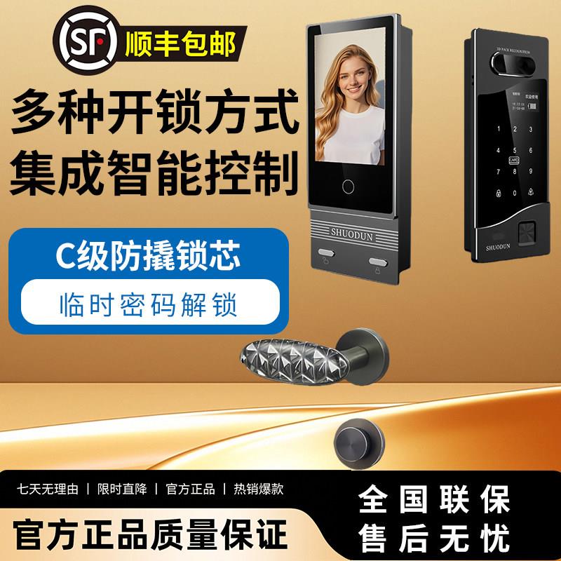 嵌入式分体人脸识别智能锁指纹密码锁别墅大门锁入户门防盗门锁