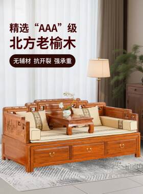 实木沙发床两用罗汉床新中式风格存储滑动榆树榫禅罗汉伸缩床