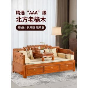 实木沙发床两用罗汉床新中式风格存储滑动榆树榫禅罗汉伸缩床