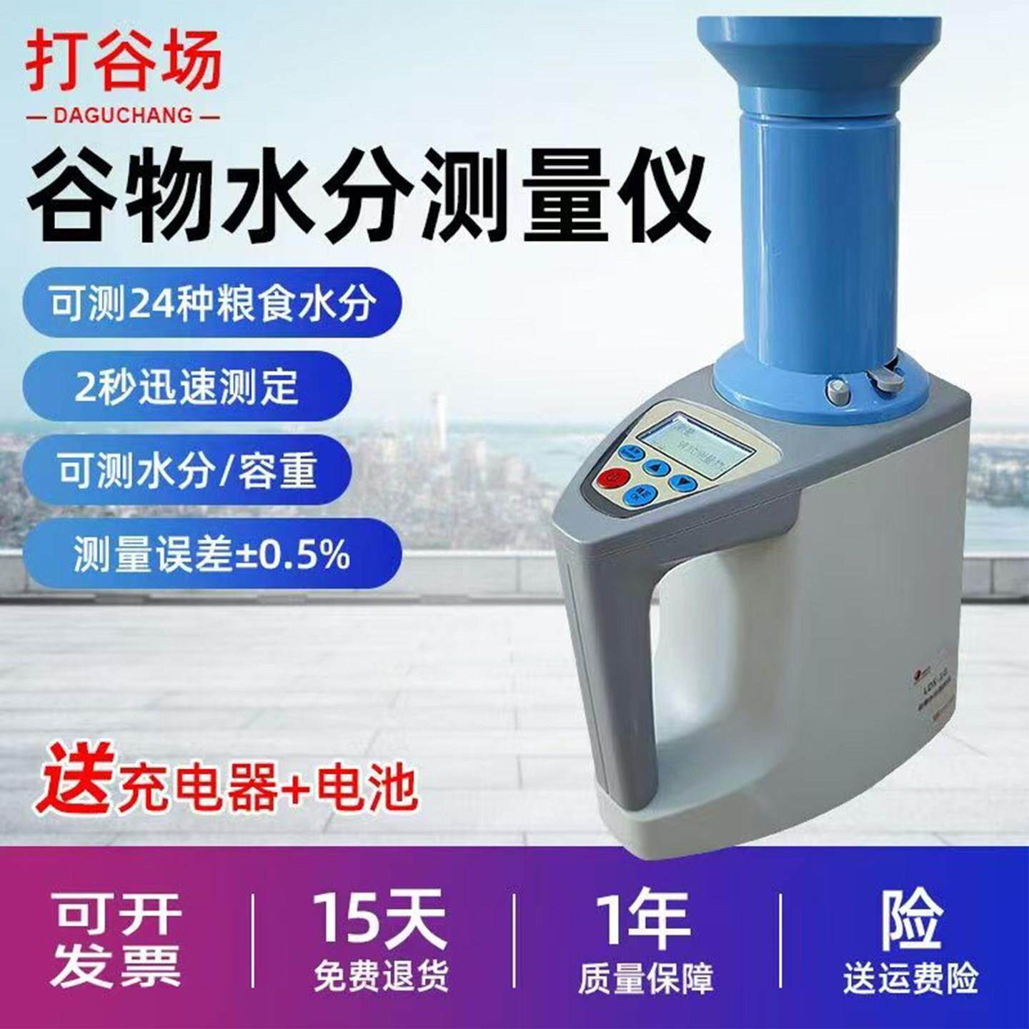 LDS-1G粮食水份测试小麦玉米测量仪水稻水分测定仪高精度测水仪器