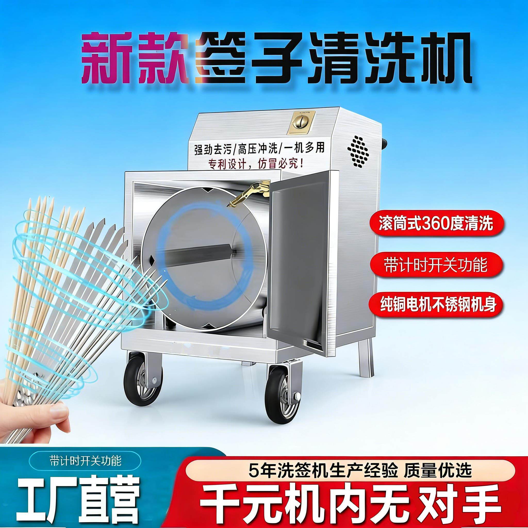 全自动烧烤签子清洗机烤串不锈钢签竹签钎子商用冲刷洗滚筒洗签机