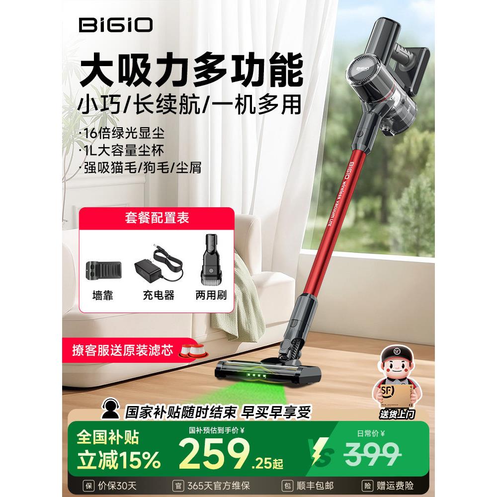 百吉诺无线吸尘器家用大吸力强力手持式小型轻量家庭吸猫毛V9LITE