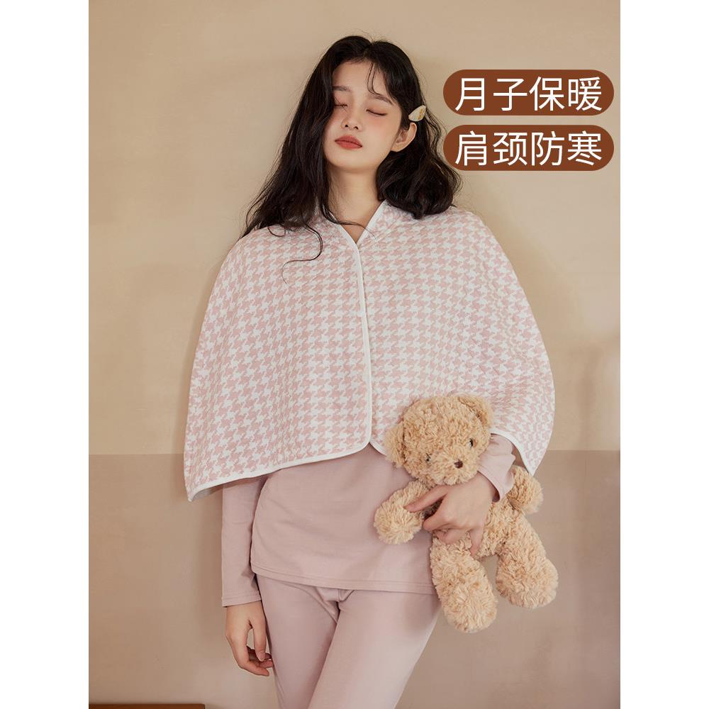 坐月子披肩空调房护肩孕妇产妇产后喂奶哺乳期睡觉护肩坎春秋冬