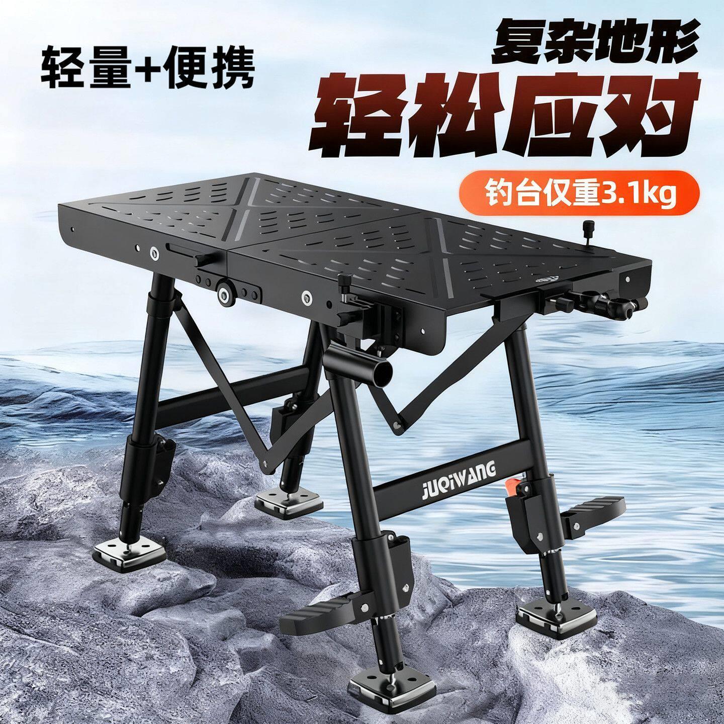 新款钓台2025新款超轻便捷式新型迷你小钓台多功能折叠升降钓椅