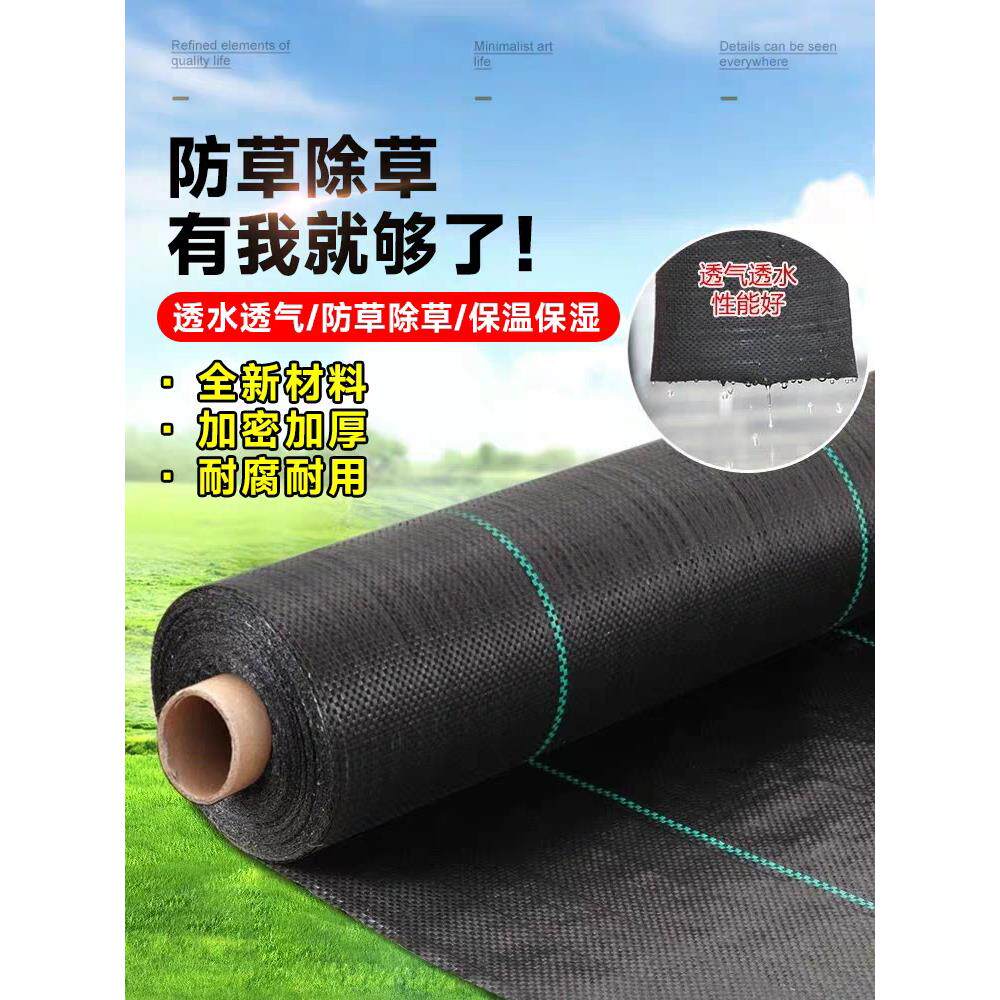 防草布加厚耐用果园果树透气保湿农用除草地布防草地膜防长草布