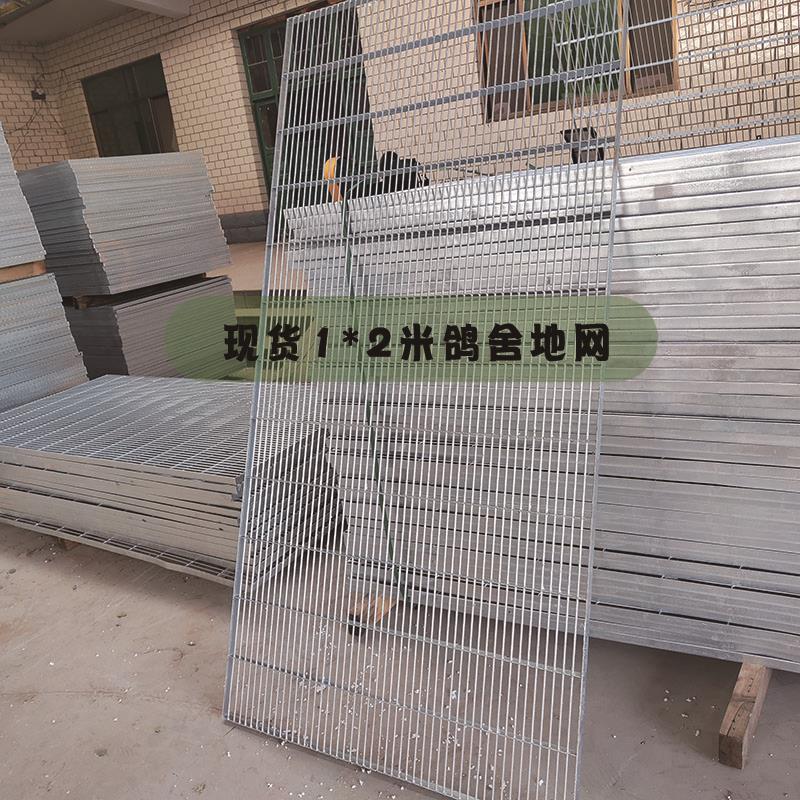 鸽舍地网漏粪网格地网格栅热镀锌钢格板养殖底网鸽鹏专用底网格栅