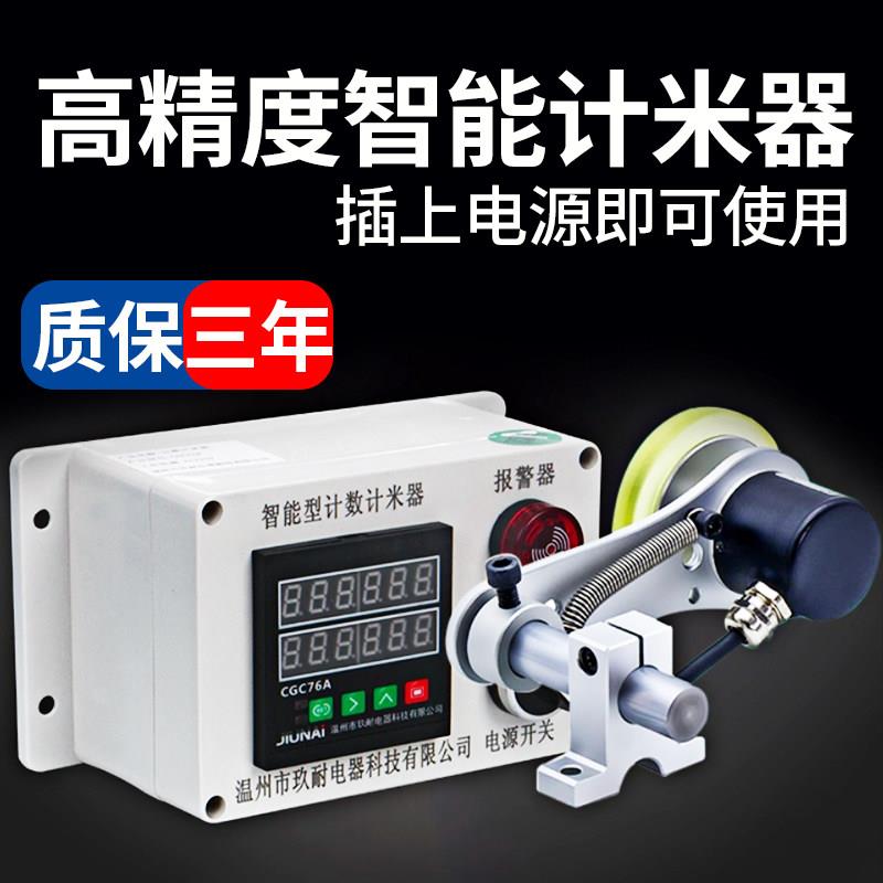 计米器滚轮式高精度封边机记米器电子数显长度计数器智能码表SD76