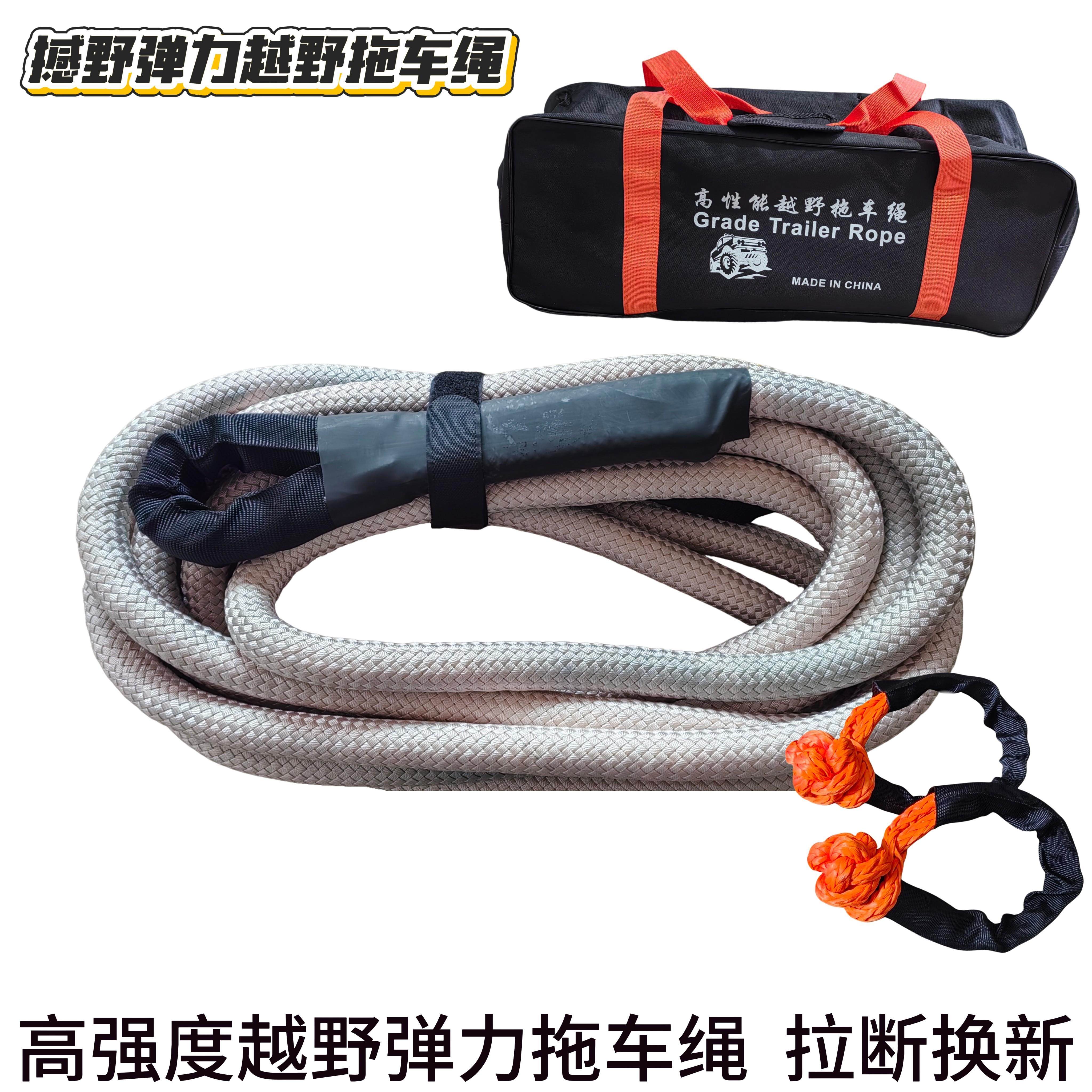 硬派越野弹力绳拖车绳防冲断35吨30吨10米救援牵引绳高强度拖车绳