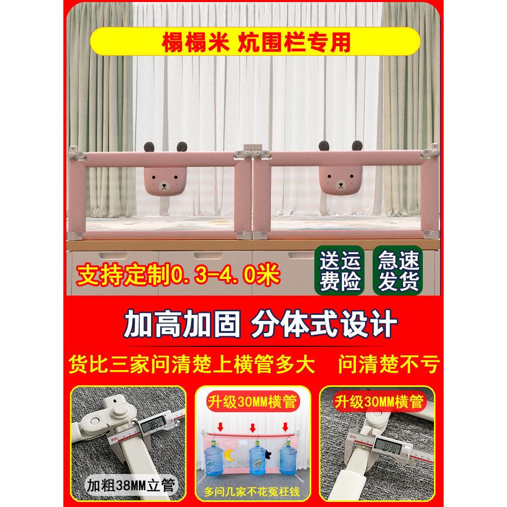 定制榻榻米床围栏护栏一面定做木炕床护栏婴儿童宝宝防摔挡板飘窗