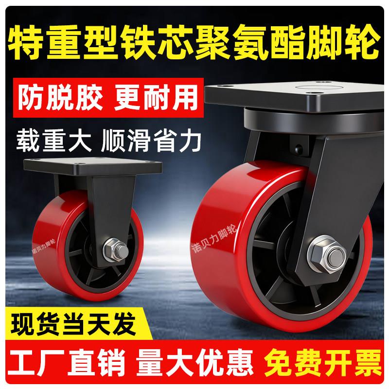 脚轮万向轮加重型3/5吨铸铁PU耐磨承重载6/8/12/龙门架超重型轮子