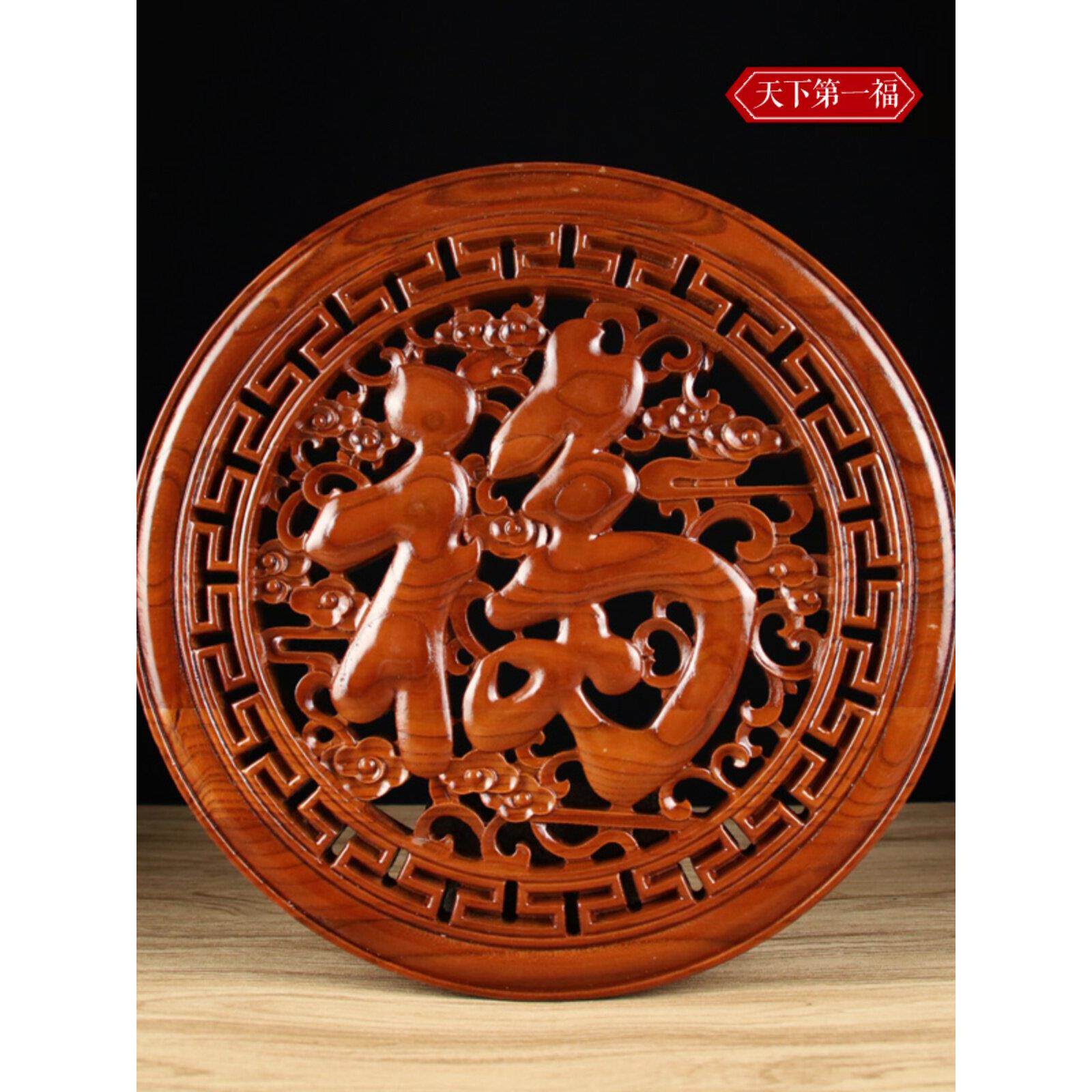 桃木福字挂件圆形招财卧室墙壁挂新年客厅五福临门雕刻寿礼品摆件