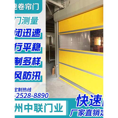 快速门自动卷帘PVC不锈钢快速门感应门人脸识别快速卷帘门升降门