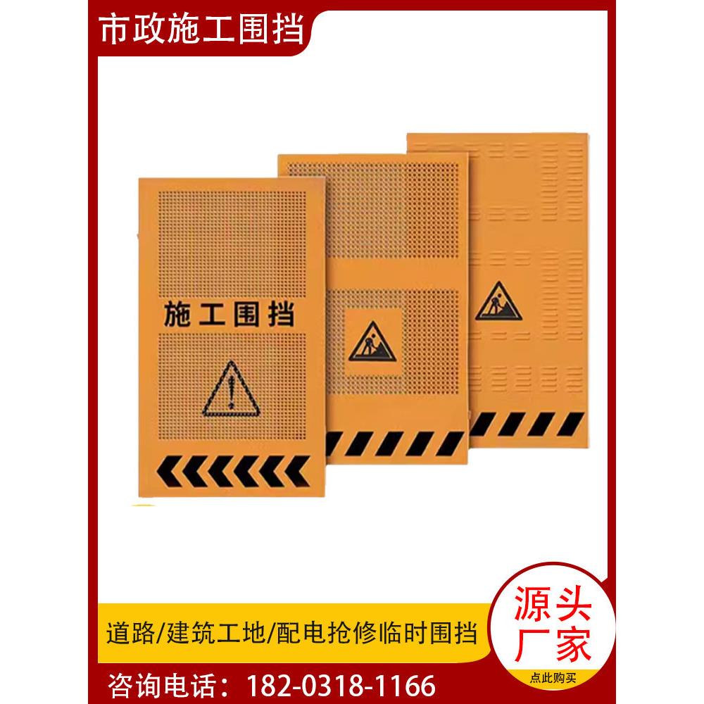 施工围挡护栏市政工地黄色临时围栏冲孔移动圆孔安全道路隔离挡板