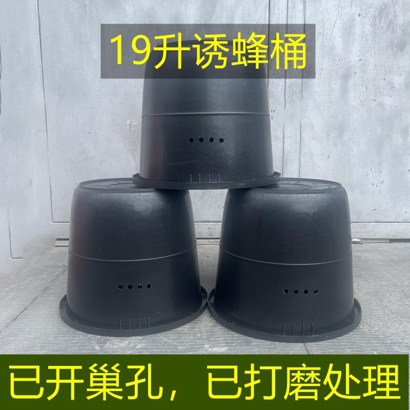 【10个装】诱蜂桶黑色塑料桶中蜂养蜂桶收蜂笼引诱分蜂群