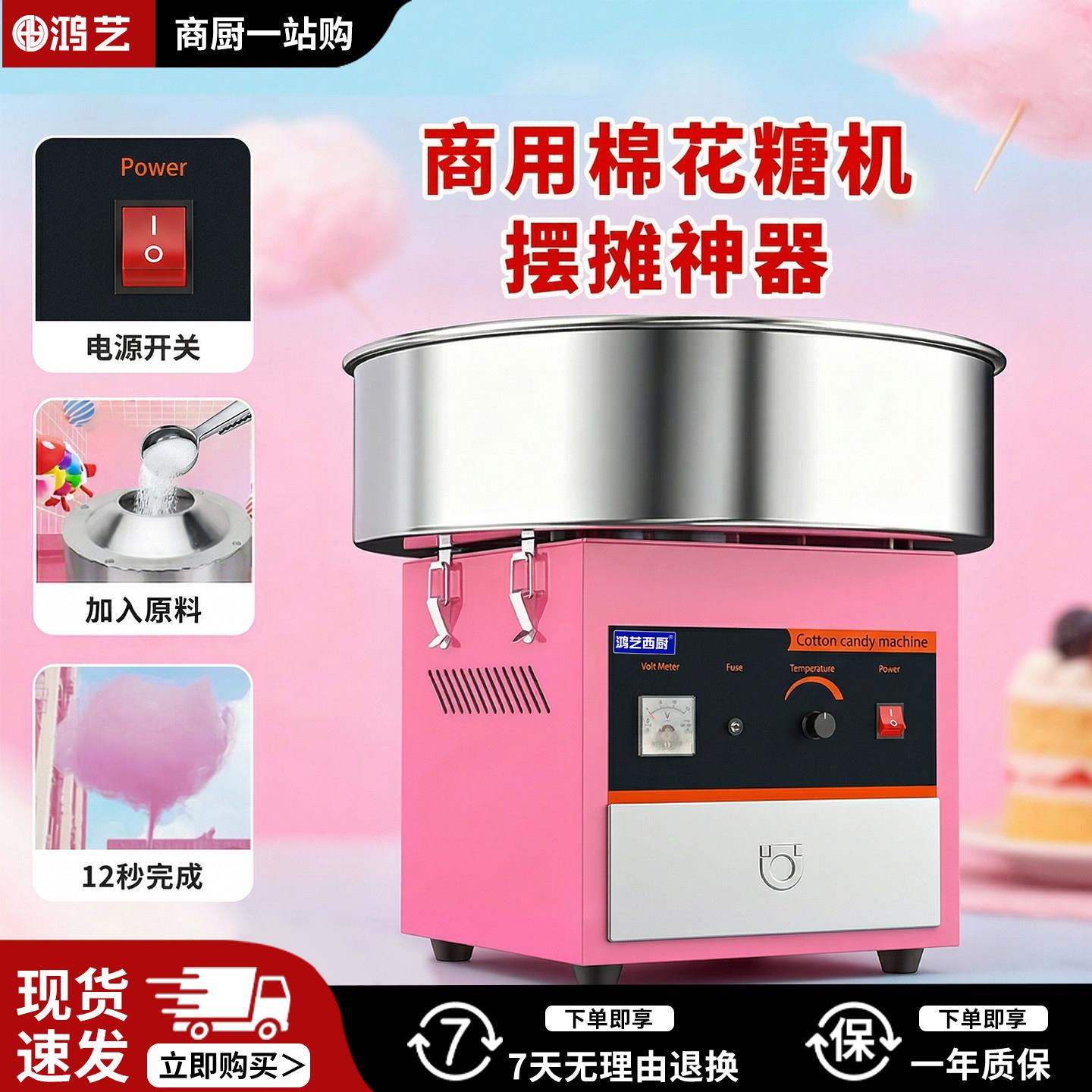 棉花糖机摆摊商用家用小型全自动专用电热网红校门口摆摊棉花糖机