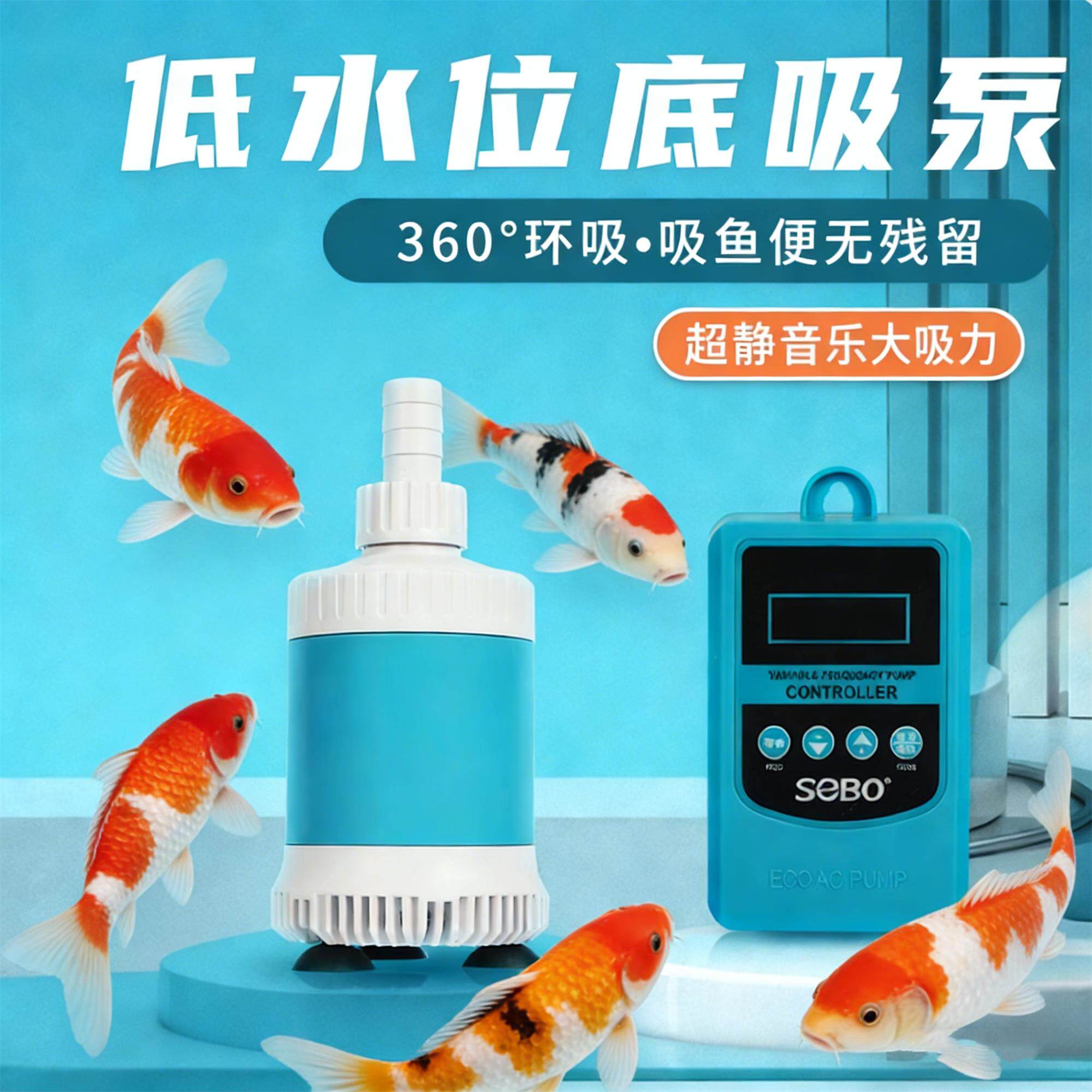 松宝变频水泵鱼缸超静音底吸全自动潜水泵鱼缸龟缸低水位抽水泵