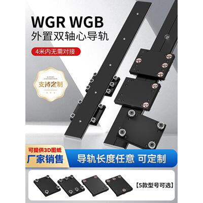 外置双轴心直线导轨WGR幽灵抽屉导轨滚轮滑块摄影滑道展示柜滑轨